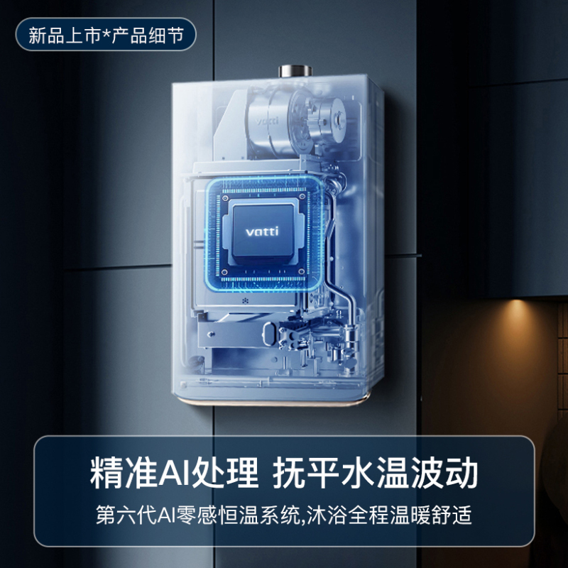 华帝(vatti)零冷水燃气热水器 小体积天然气16升一级柔声降噪 直流双变频 AI智洗i12267-16