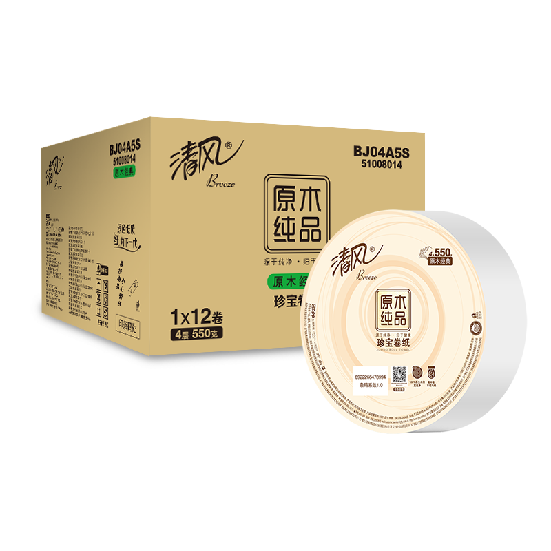 清风大卷纸 加厚四层大盘纸空心卷筒纸 家用厕纸卫生间家庭装商务用 整箱12卷 家用公用商场酒店单位通用