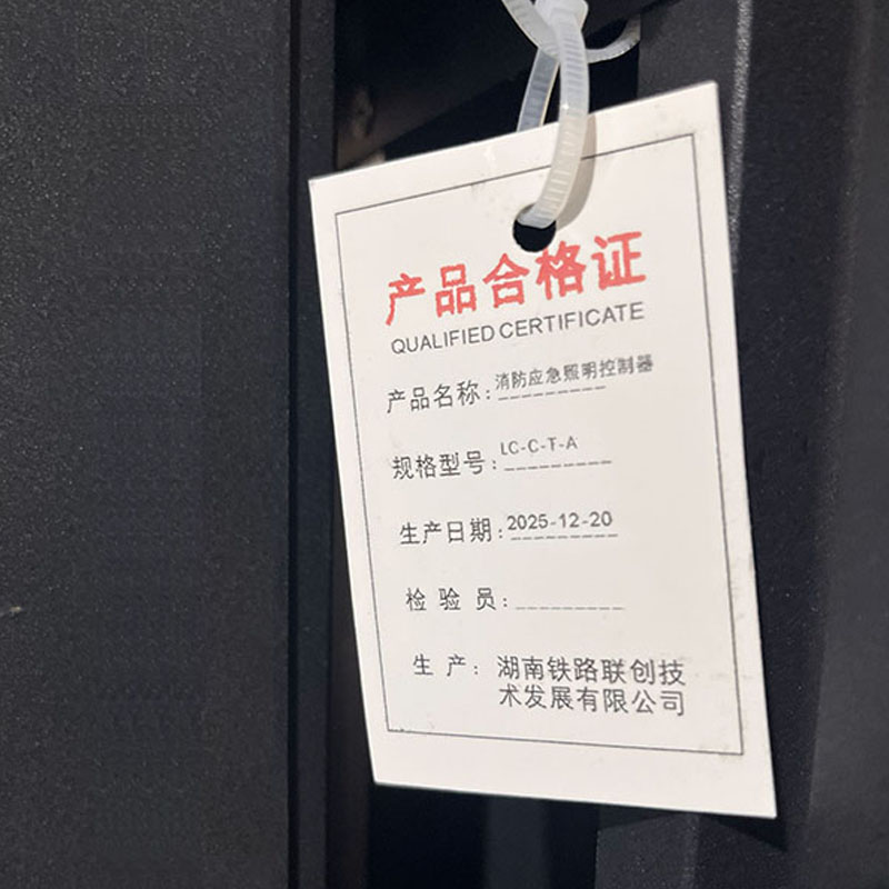 广联铁创消防应急照明控制器LC-C-T-A台高清大图