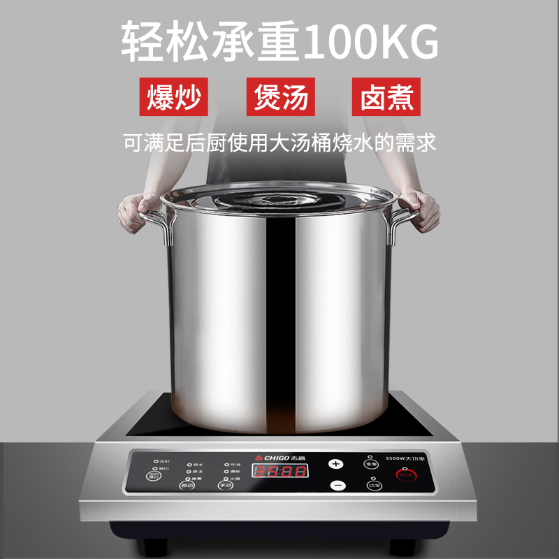 Chigo/志高 NLG357商用电磁炉家用炒菜大功率3500W猛火熬汤爆炒 黑色