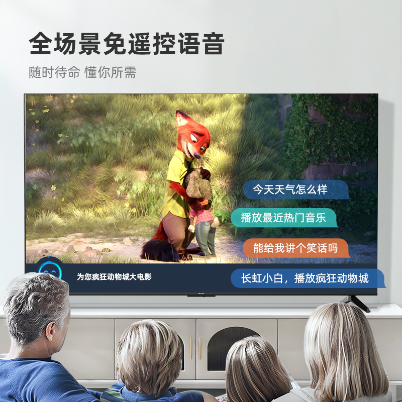 长虹电视欧宝丽65Z60-G1 65英寸电视 全通道120Hz高刷 2+32GB智能平板液晶电视机 以旧换新