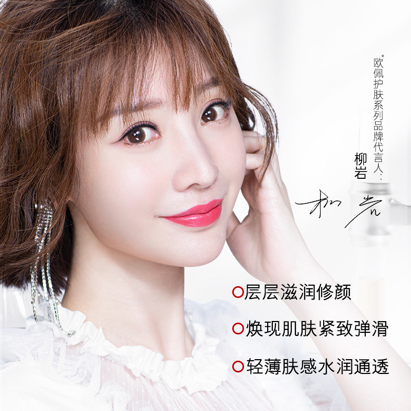 欧佩光感亮颜紧致倍润脸奴霜补水保湿弹润嫩肤30片