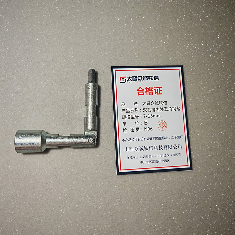 太晋众诚铁信 双截棍内外五角钥匙 7-18mm/把高清大图