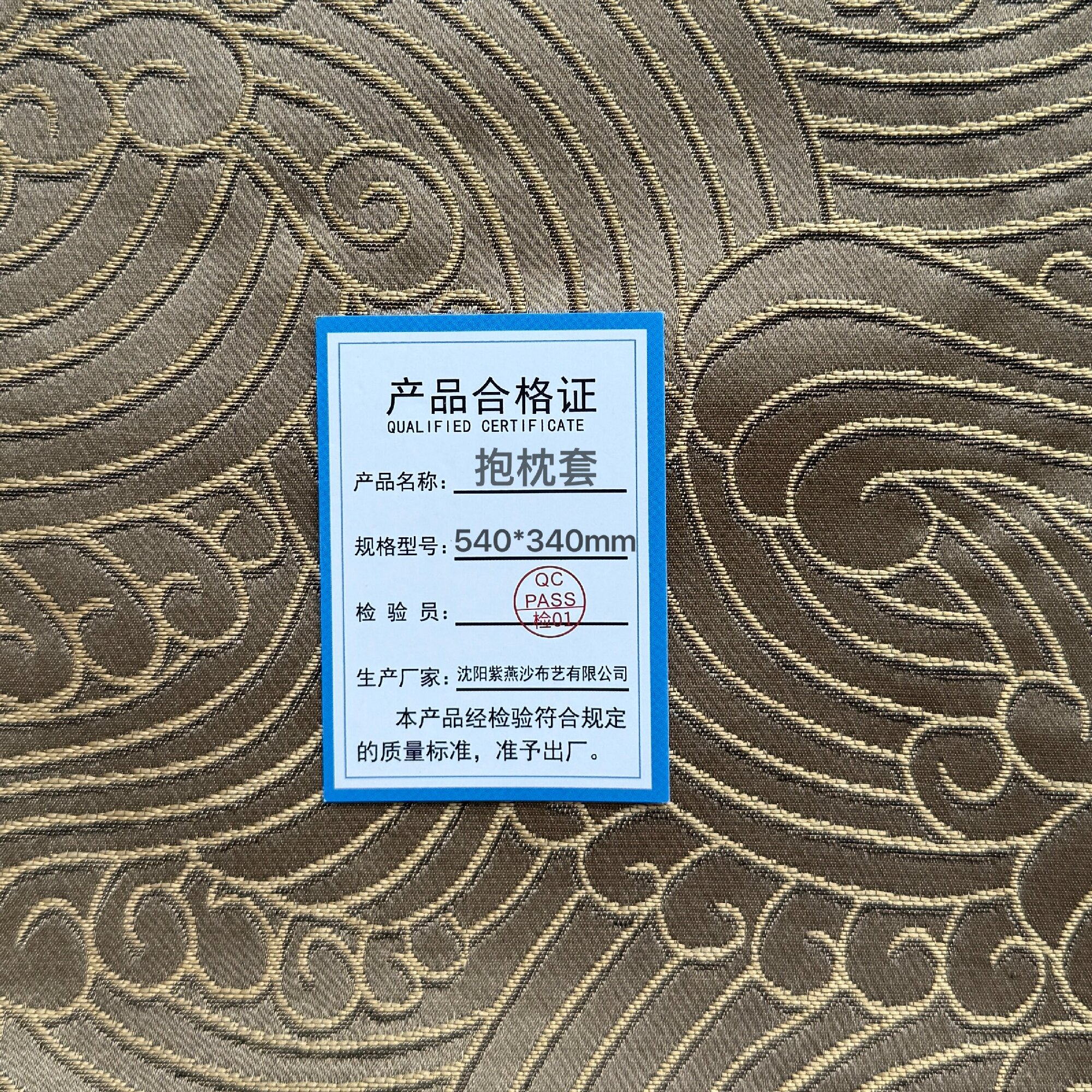 紫燕沙 抱枕套 540*340mm 个高清大图