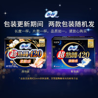 苏菲Sofy 超熟睡柔棉感超长夜用卫生巾420mm 4片