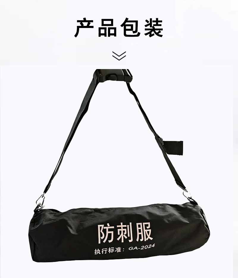 鑫睿辉 防刺服 黑色2024款 件高清大图