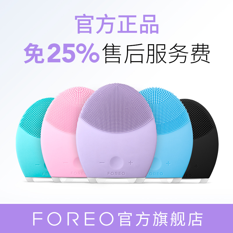 斐珞尔(FOREO) 美容器 LUNA2第二代露娜 家用充电式 脸部按摩导入 清洁毛孔去黑头 洁面仪男士专用