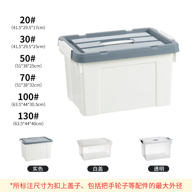 SPACEXPERT塑料收纳箱整理箱手提白色箱子+灰色盖子30#:41.7*29.5*24.8cm高清大图