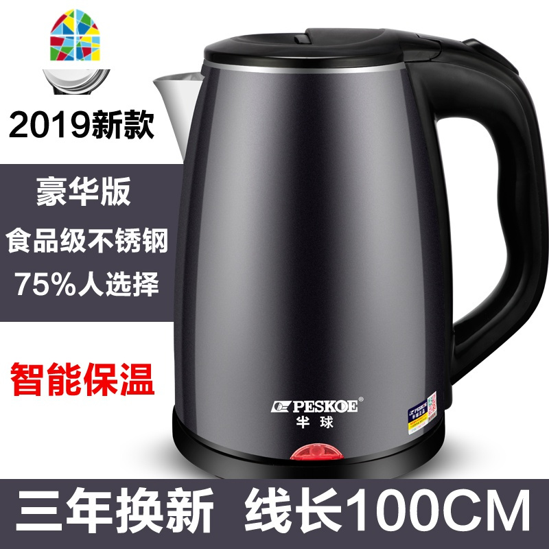 电水水壶家用电热烧水壶保温一体壶自动断电学生宿舍小型快壶 FENGHOU 2L黑紫色豪华1米线(智能保温)(3年换新)
