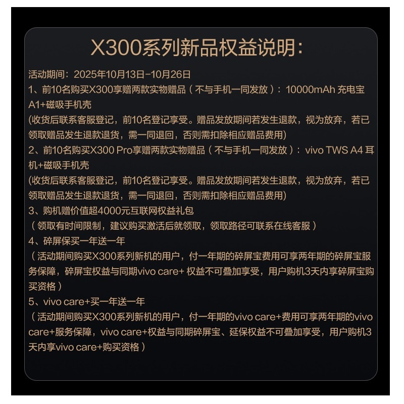 vivo X300 Pro 简单白 16GB+512GB全网通5G新品手机天玑9500旗舰芯片蔡司2亿APO超级长焦蓝图影像双芯5年持久流畅OriginOS 6拍照游戏学生智能手机
