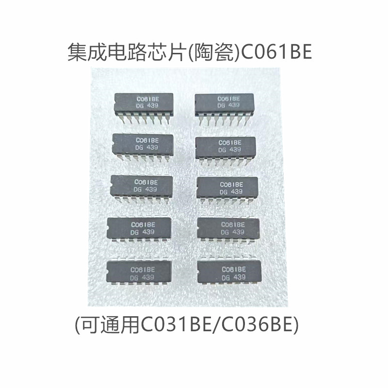 震配 集成电路 芯片(陶瓷) C061BE(可通用C031BE/C036BE) 块高清大图