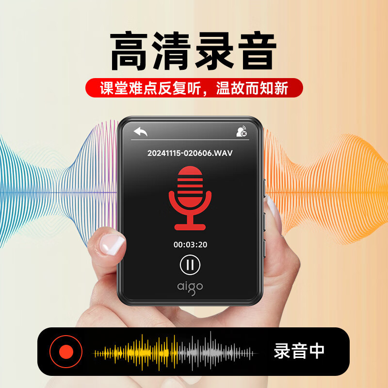 爱国者(aigo)mp3/mp4播放器无损音乐随身听2.4英寸蓝牙外放发声词典电子书 学生听英语听力复读机325-32G