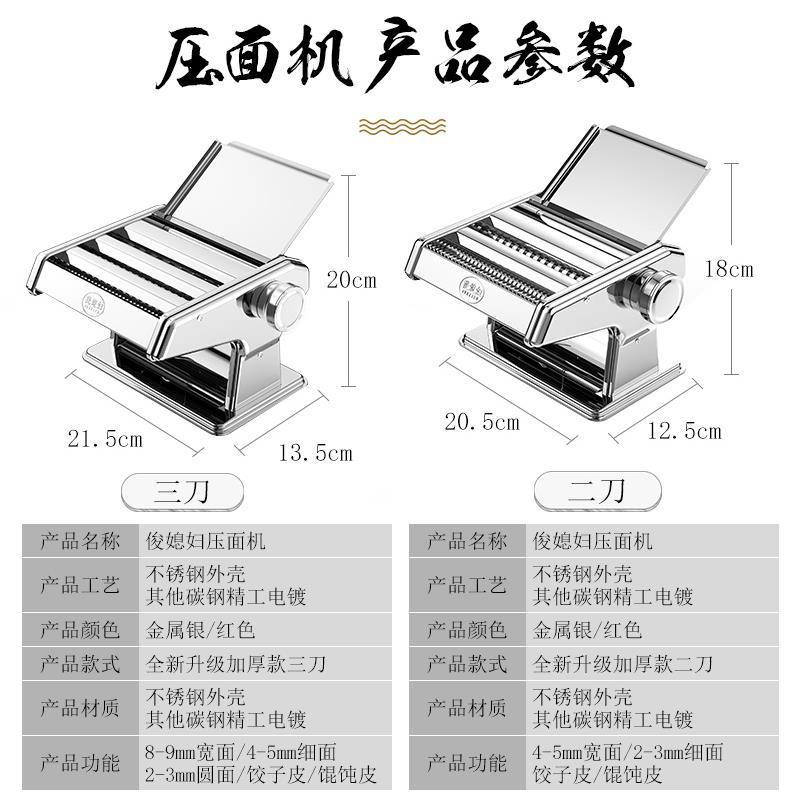 升级加厚款二刀 家用面条机小型多功能压面机手动擀面机制面机饺子馄饨皮机