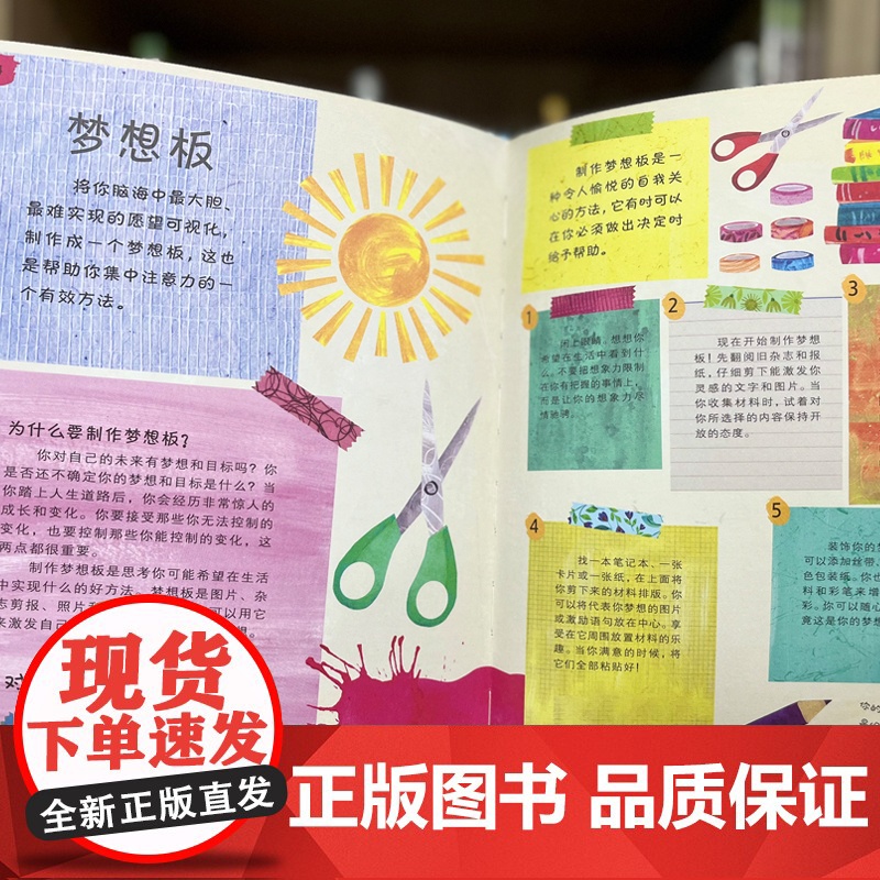DK用正念创建和珍藏记忆高清大图