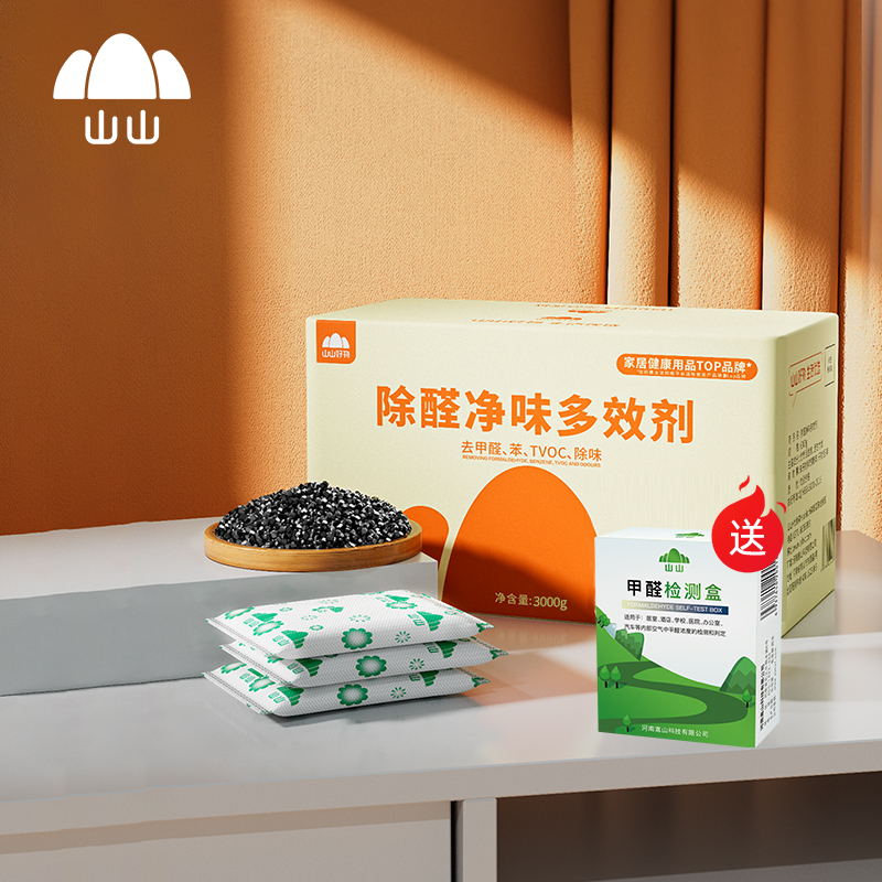 山山椰壳炭3000g活性炭除甲醛家居新房吸异味去甲醛清除剂竹炭包新车用椰壳炭包高清大图