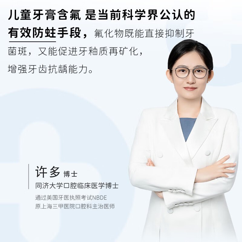 舒客宝贝(sakykids)儿童牙膏按压式150g大容量含氟防蛀2-6-12岁草莓味包装随机1瓶装高清大图