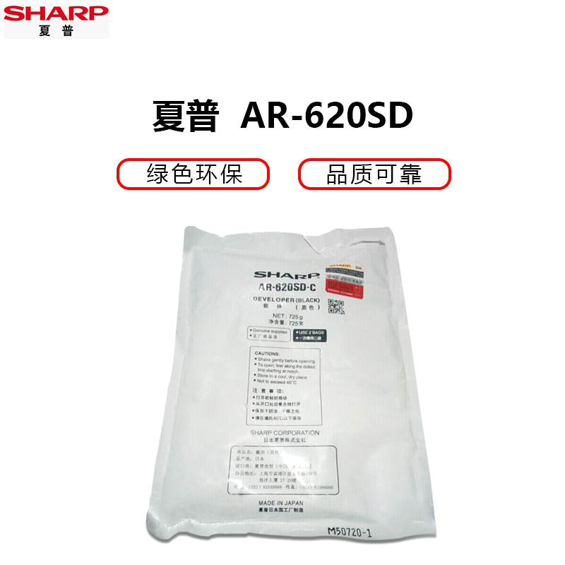 夏普(SHARP)AR-620SD 原装载体 显影剂(适用AR-550/620/700机型)