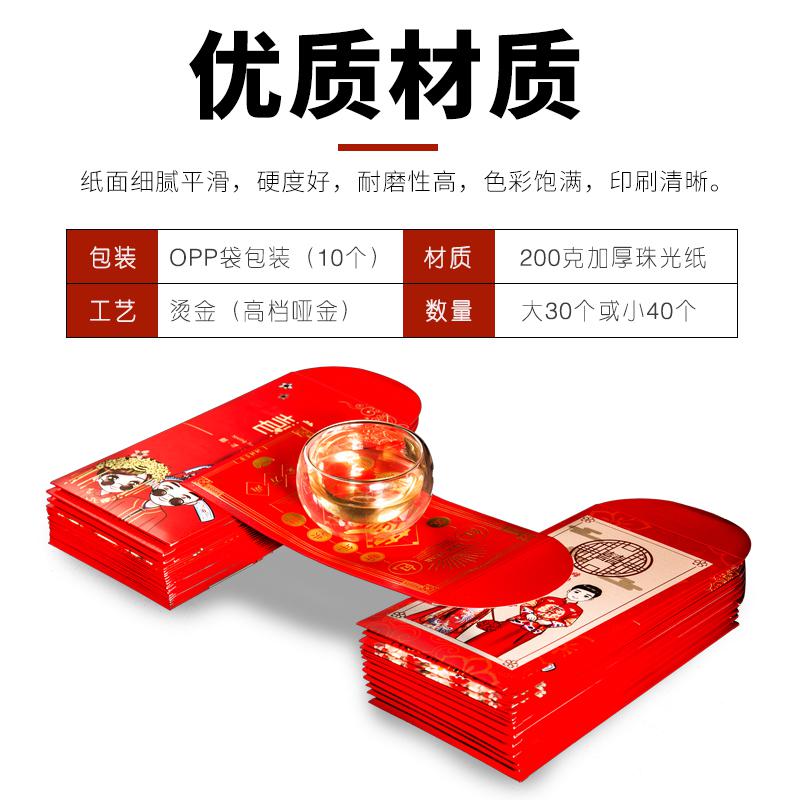 家柏饰(CORATED)新年婚礼红包袋创意个性利是封结婚印刷广告logo高清大图