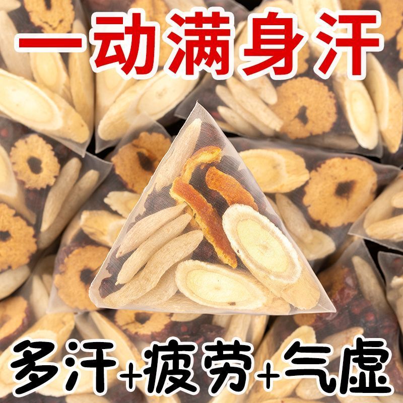 庄民 黄芪麦冬五味子茶 32包/袋 橘皮正品中药材出汗天气炎热保健茶饮泡水煲汤官方旗舰店高清大图