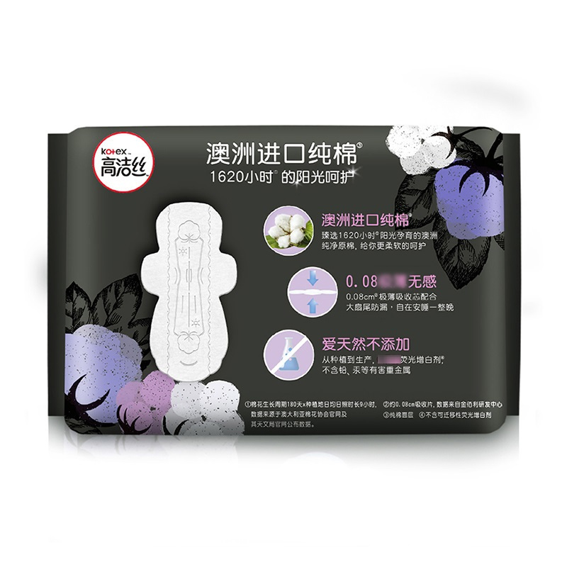 高洁丝臻选系列澳洲进口纯棉卫生巾夜用280mm 6片姨妈巾