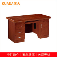 匡大油漆办公桌1.4米电脑桌单人位职员桌KD-D1401