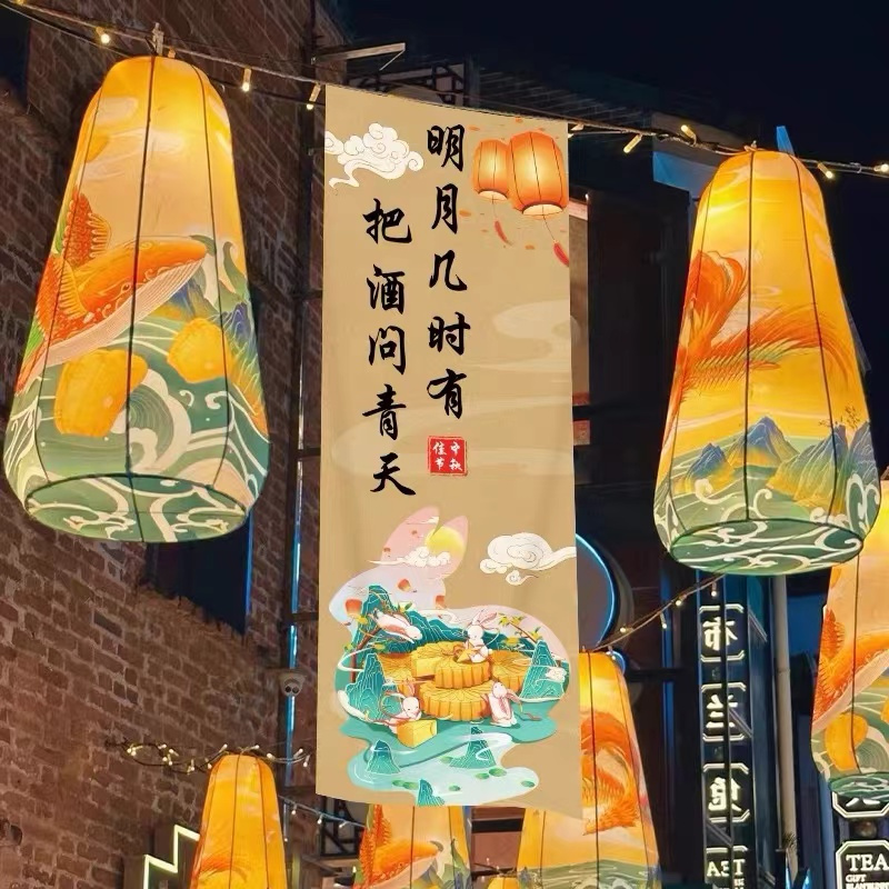 新中式装饰条横幅游园会挂布场景道具 20个起售