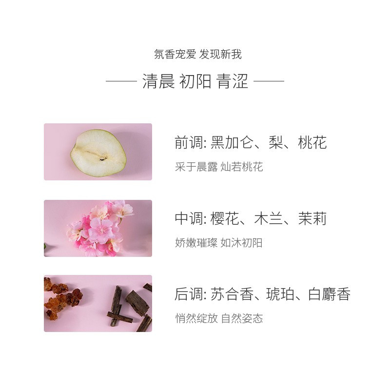 阿蜜浓梅森 润泽洗发水&护发素 樱花特惠