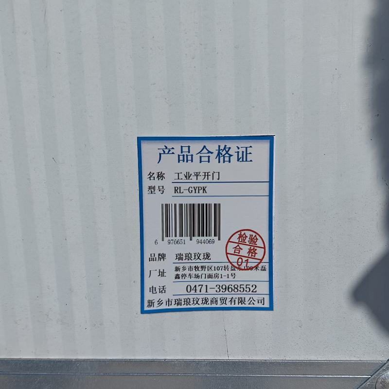 瑞琅玟珑 工业平开门 工业门 推拉门 RL-GYPK 平方米高清大图
