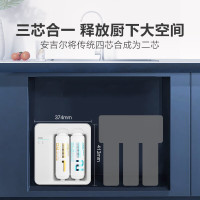 [苏宁自营]安吉尔厨下式 家用直饮净水器 魔方1400 净水机RO膜反渗透过滤纯水机低废水比