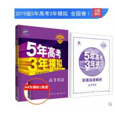曲一线科学备考 15 B版5年高考3年模拟 高考英语 新课标专用 典一线著 摘要书评在线阅读 苏宁易购图书