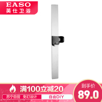 [苏宁自营]英仕卫浴EASO 不锈钢免钉安装磁铁滑座插座 可调式不锈钢升降磁铁滑座+不锈钢插座