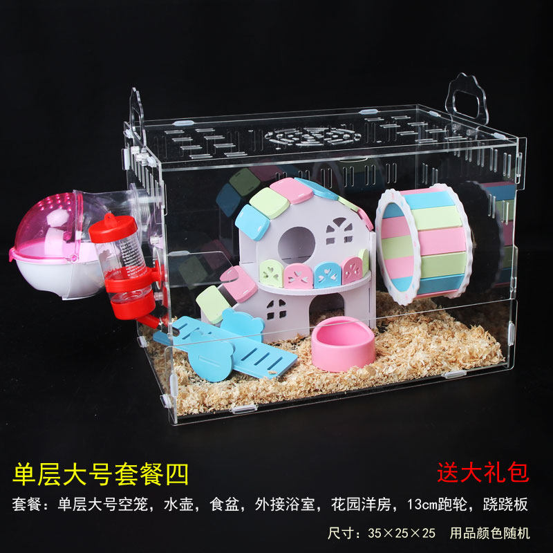 透明单层仓鼠宝宝亚克力笼子熊类鼠笼透明大别墅用品玩具 单层大号套餐四 默认尺寸