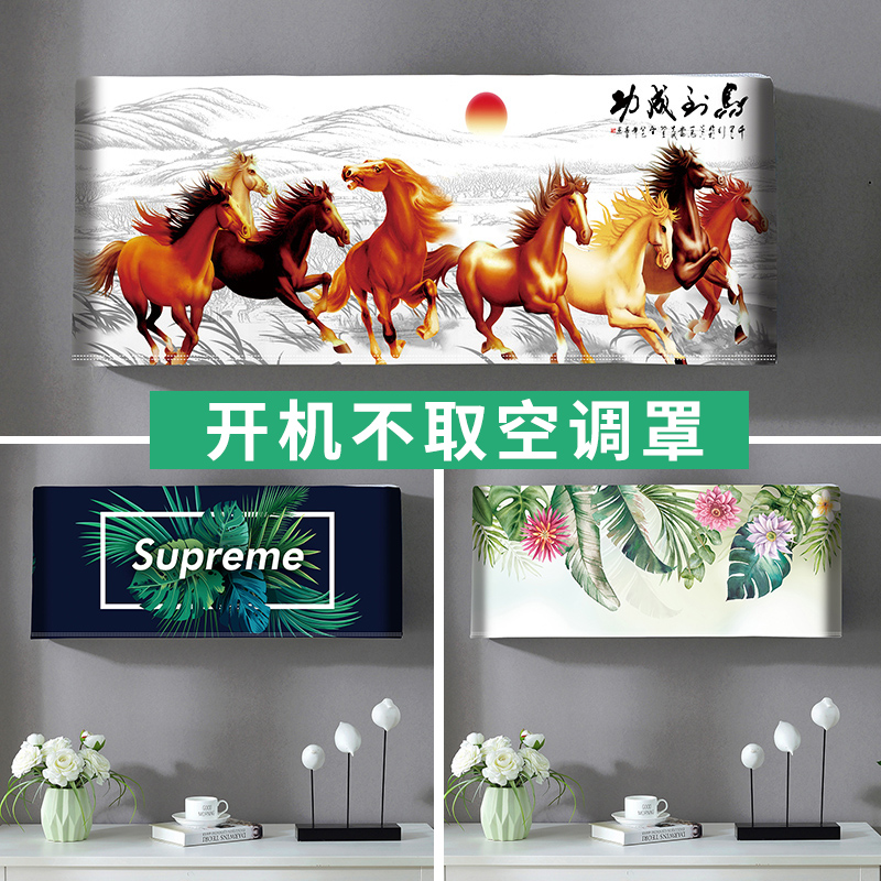 幸福派 挂机空调罩格力美的挂机空调防尘罩开机不取卧室1.5P匹挂式空调罩套盖布 4027家和富贵 92*20*35cm高清大图