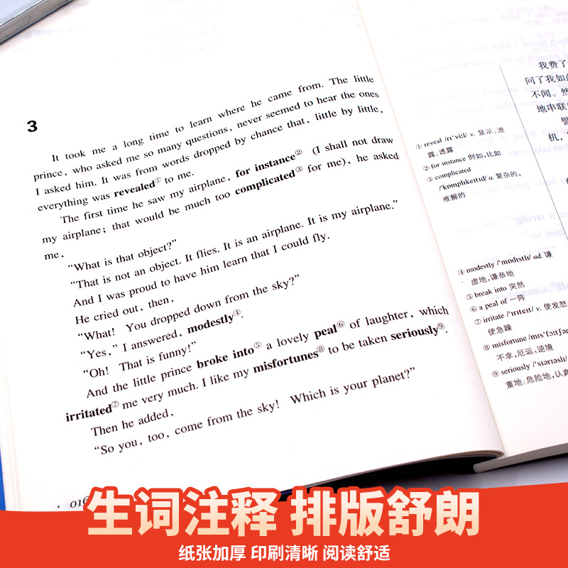[中英双语版]小王子 [正版]小王子书籍中英双语版完整无删减版圣埃克苏佩里原著全本全译经典儿童话故事书世界名著小说全英四