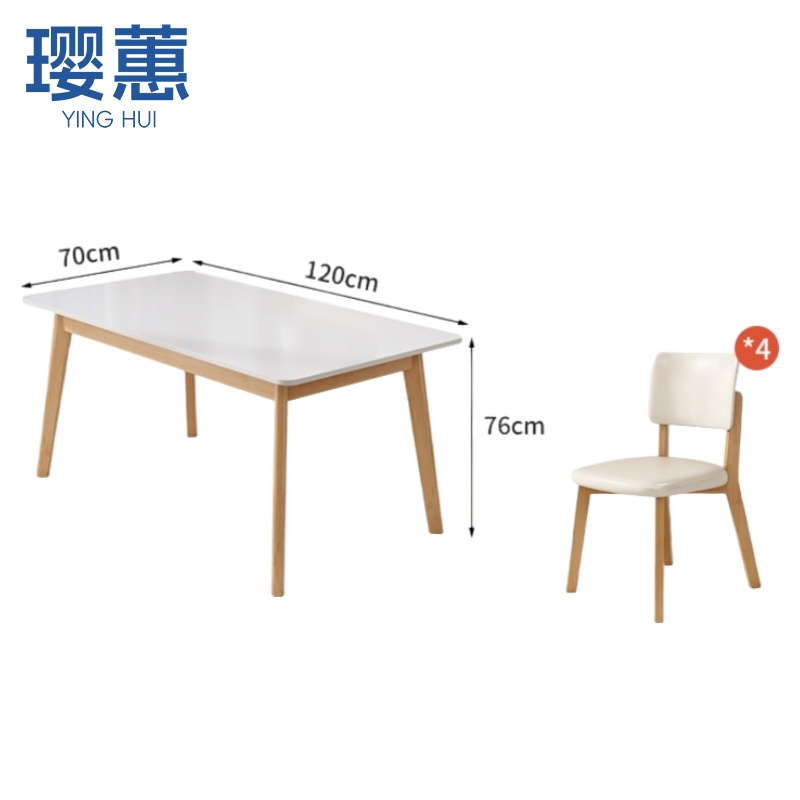 璎蕙方形餐桌椅高清大图