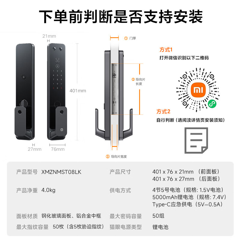 小米(MI)智能门锁2 人脸识别版 智能锁AI智能猫眼指纹锁电子锁nfc密码锁高清大图