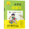 醉染图书小学生说明文9787555226192