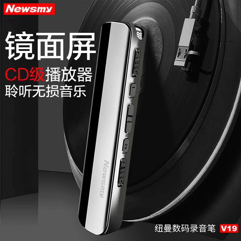 [赠转文字卡+OTG+皮套]纽曼V19 8G 深锖色 微型会议 取证 采访学习专业录音笔 MP3播放无损转文字