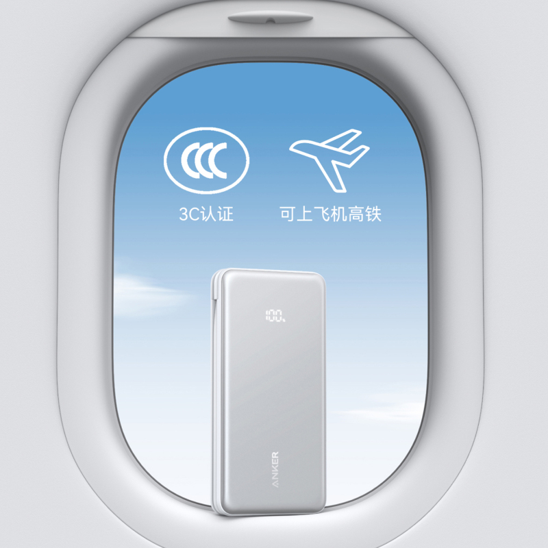 [新国标3C认证]Anker安克大容量自带线充电宝可上飞机携带2025新款快充移动电源10000白色高清大图