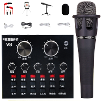 V8声卡套装手机喊麦快手变声器主播电容麦克风直播有线设备配有两个支架耳机充电线全民k歌神器唱歌专用话筒插头直径5 凯辛