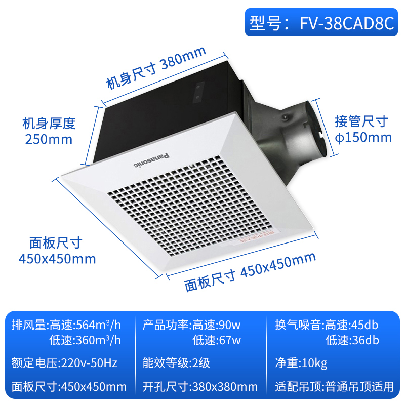 Panasonic松下天埋扇强力排风换气扇洗手间抽风机石膏板办公室大风量排气扇排风机低噪音换气模块FV-27CH9C