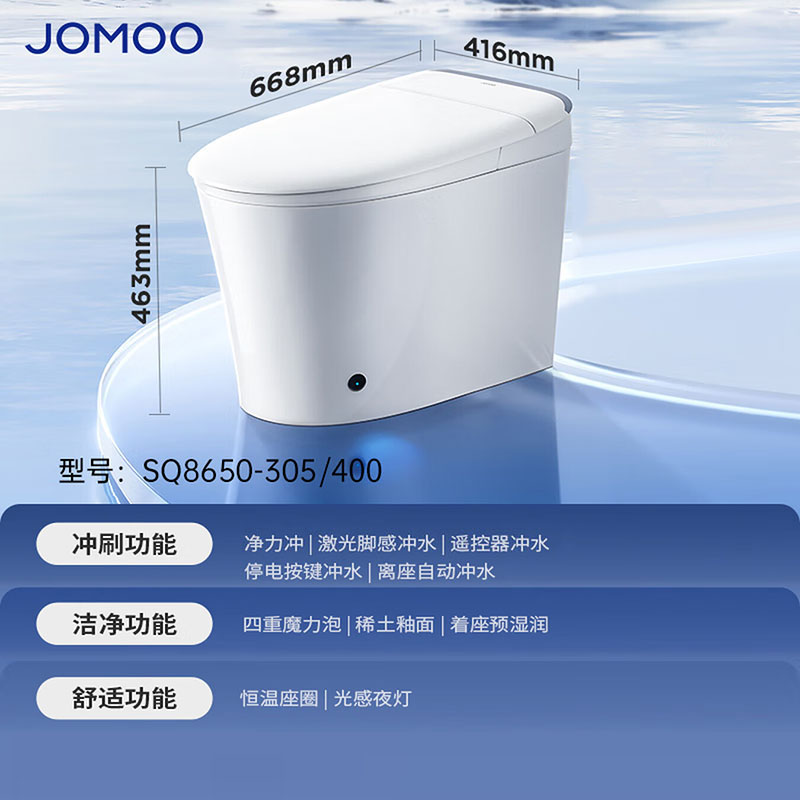 九牧(JOMOO)轻智能马桶一体机自动冲水恒温座圈虹吸式坐便器 SQ8650