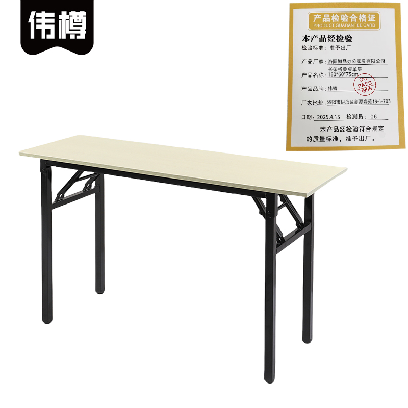 伟樽长条折叠桌单层180*60*75cm张高清大图