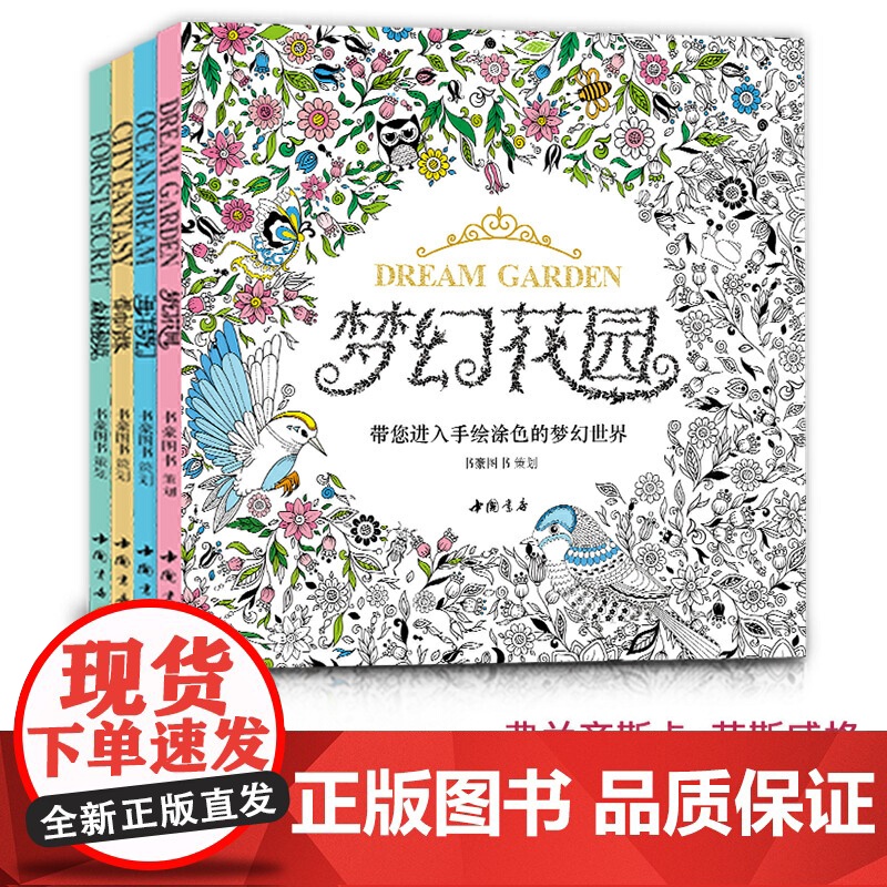 森林秘境高清大图