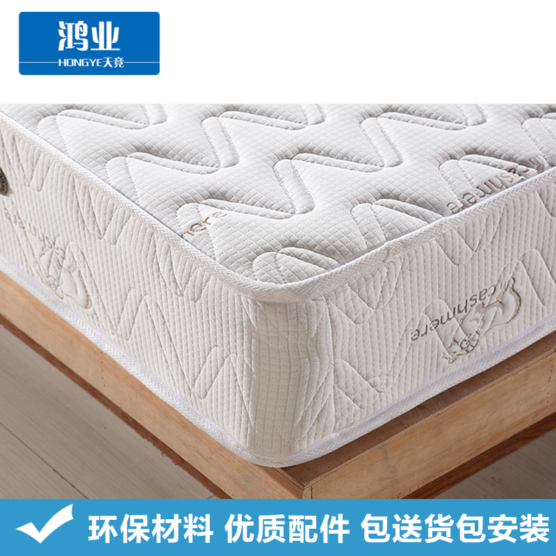鸿业天竟(HONGYETIANJING)012 椰棕弹簧床垫