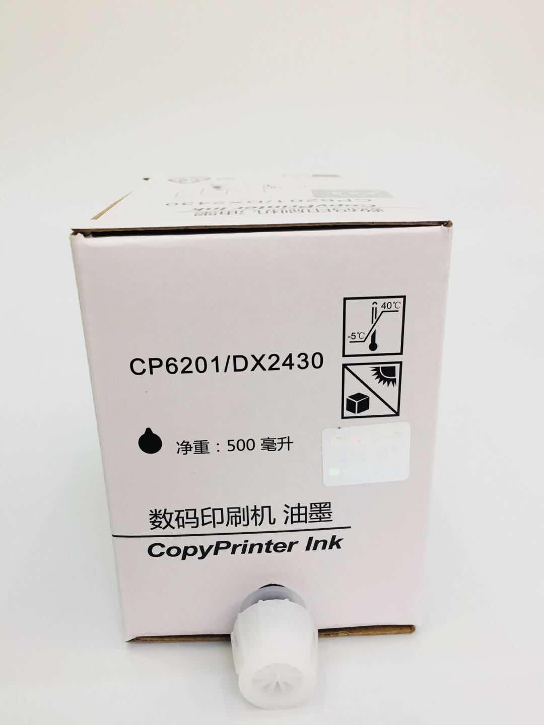 文印保CP6201/2430油墨 适用于基士得耶6202/6201/2432/2433其它油墨