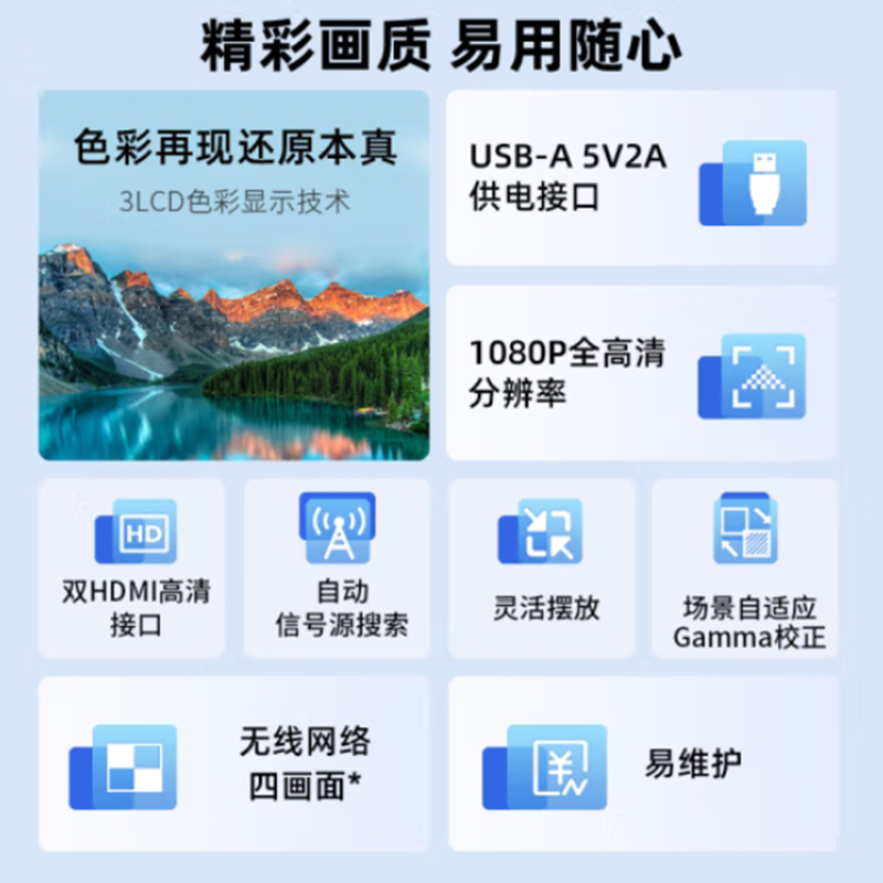 爱普生(EPSON)投影机CB-994F 3LCD 4000流明 1080P高清无线投屏 标配(台)高清大图