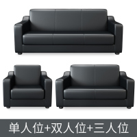 易企采 新款办公沙发现代简约办公室会客商务接待时尚三人位茶几组合 黑色