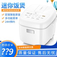 美的 (Midea)迷你电饭煲MB-RS2082 2L升智能小电饭锅婴儿煲多功能预约功能不粘涂层内胆其它