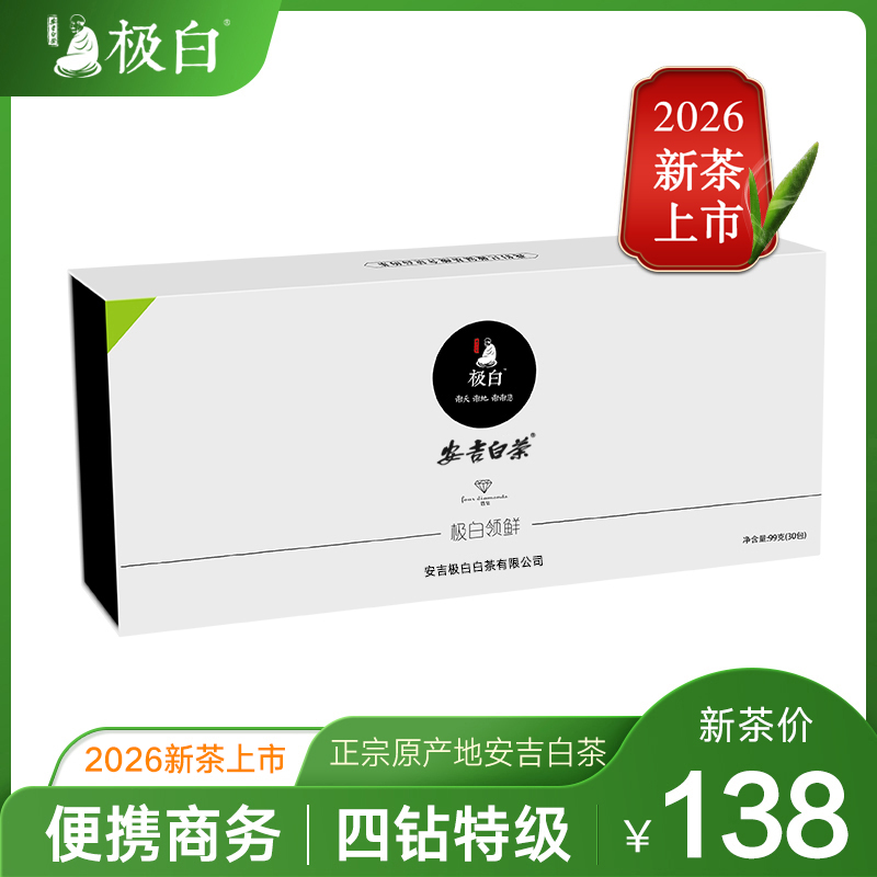 极白领鲜商务装